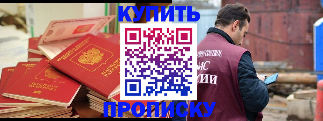 пропишу в квартире в Мелеузе