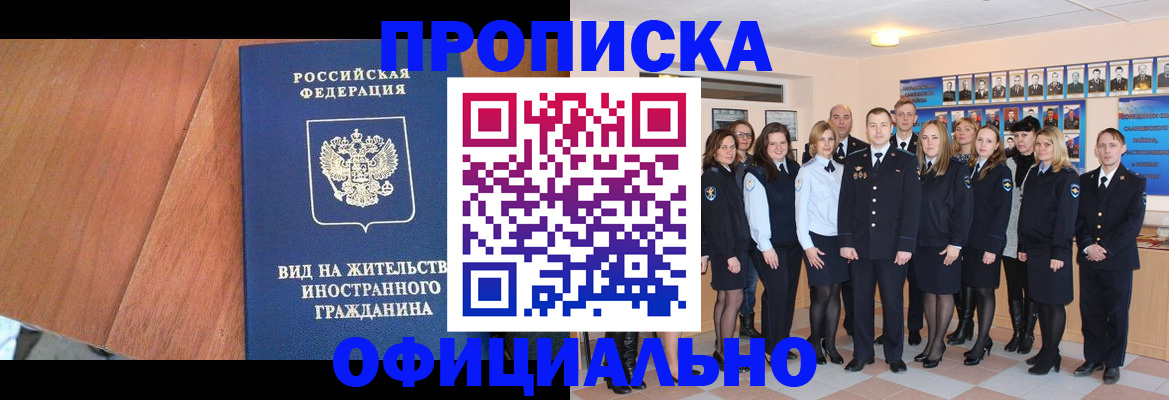 временная регистрация адрес в Мелеузе