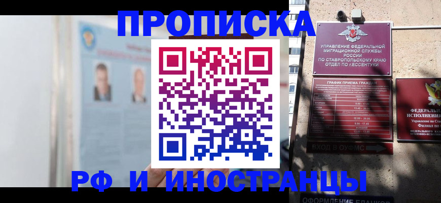 временная регистрация законно в Мелеузе
