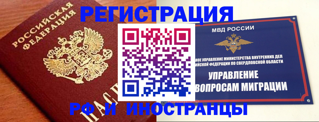прописка поиск в Мелеузе