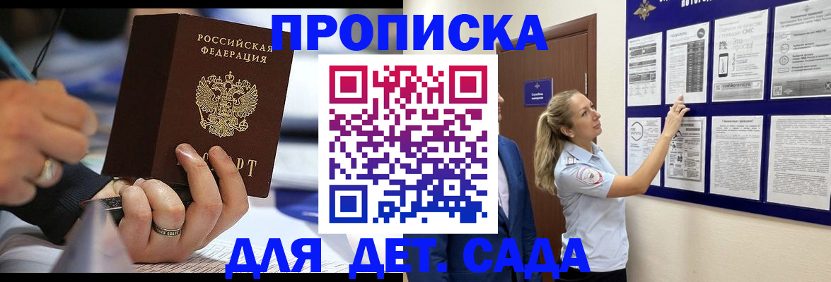 прописка паспорт в Мелеузе