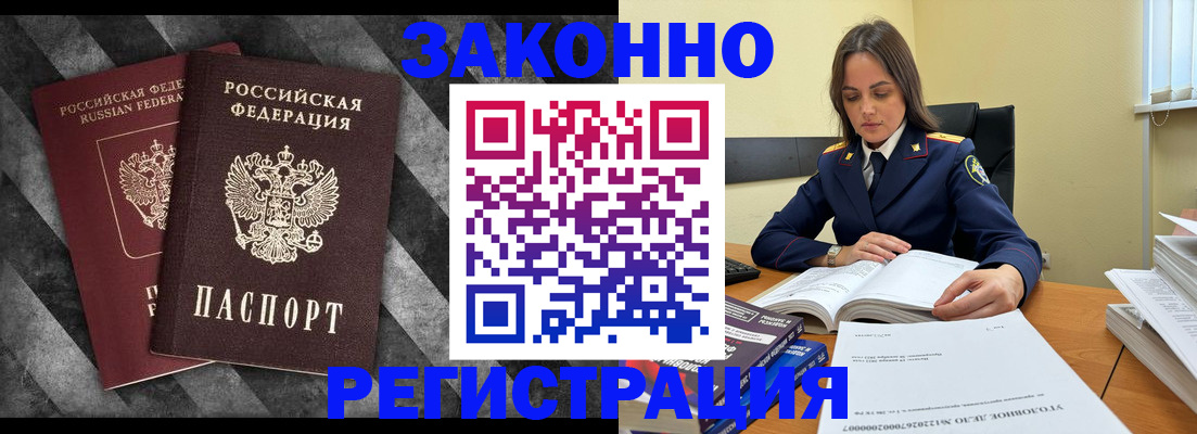 прописка ребенка в Мелеузе
